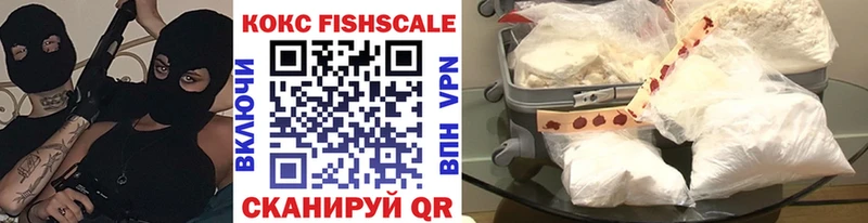 Купить  Аша  COCAIN FishScale 