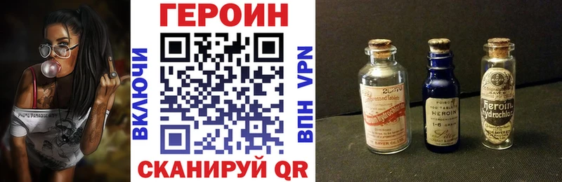 Купить закладки Аша Героин Heroin