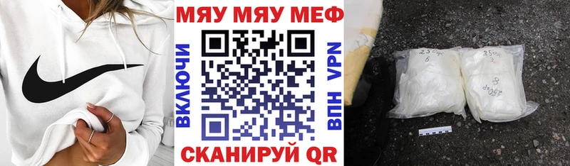 Купить  Аша  МЯУ-МЯУ кристаллы 